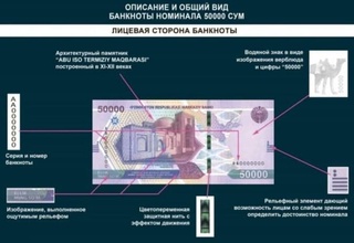 В новых банкнотах номиналом 50 000 сумов обнаружили ошибку