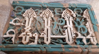 Turizm va sport vazirligi noyob koshinlarni O‘zbekistonga qaytargani uchun Britaniya muzeyiga minnatdorlik bildirdi