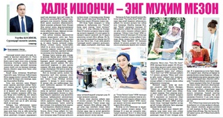 Xalq ishonchi – eng muhim mezon