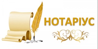 Айрим хусусий нотариусларнинг лицензиялари ва нотариус мақоми  тугатилди