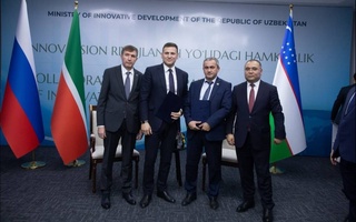 Представители Узбекистана и Татарстана подписали меморандум о сотрудничестве в венчурной сфере
