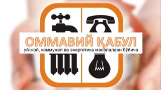 Toshkent viloyatida qish mavsumiga tayyorgarlik boʻyicha ommaviy qabul boʻlib oʻtadi!