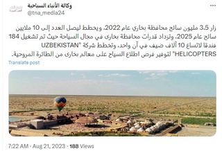 Бухорода сайёҳларга шаҳарнинг диққатга сазовор жойларини самодан кўриш имконияти берилади