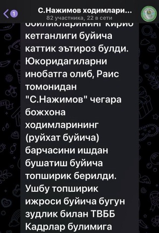 Тошкент вилоятида чегара-божхона ходимлари ишдан бўшатилдими?