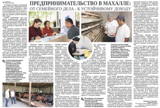 Предпринимательство в махалле: от семейного дела - к устойчивому доходу