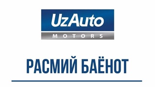 “UzAuto Motors” яна расмий баёнот билан чиқди