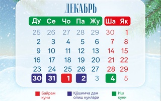 Yangi yil bayramida dam olish kunlari belgilandi