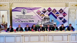 The delegation of the Ministry of Internal Affairs of Uzbekistan took part in the meeting of the Council of Ministers of Internal Affairs of the CIS countries