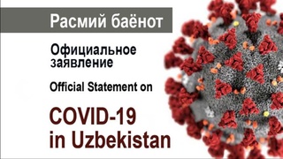 Решение Специальной республиканской комиссии