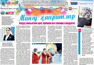 Мангу ҳайратлар ёхуд санъатни ҳис қилиш ва севиш саодати