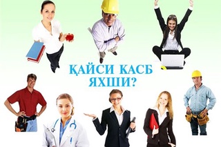 Касб танлаш остонасида бўлган ўсмирларга психологик тавсиялар