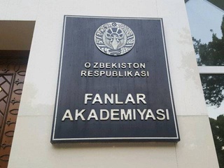 Академию наук Узбекистана реформируют для повышения эффективности научной деятельности