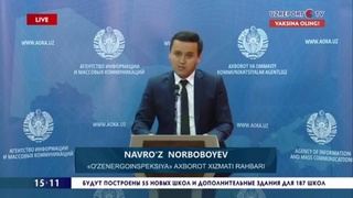 «Узэнергоинспекция» при Министерстве энергетики рассказала о результатах проделанной работы с начала года