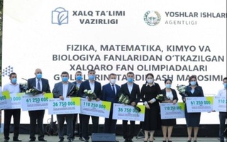 Узбекские школьники получили денежное вознаграждение за победу на международных олимпиадах