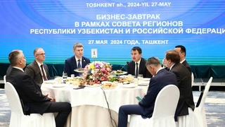 Предприниматели Узбекистана и России представили перспективные проекты