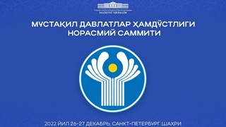 O‘zbekiston Respublikasi Prezidenti MDHning norasmiy sammitida ishtirok etadi