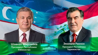 Лидеры Узбекистана и Таджикистана провели телефонный разговор