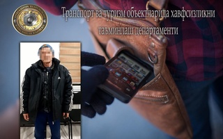 Kassa yonida navbatda turgan shaxsning telefoni oʻgʻirlandi