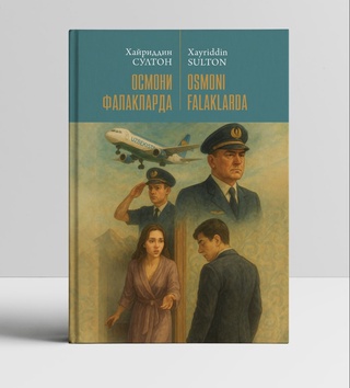 Ҳалолнинг томири тоғдай