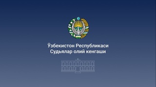 Ўзбекистондаги барча вилоятлар судларига раислар тайинланди