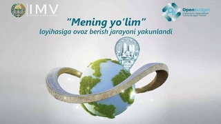 412,4 миллиарда сумов - для проекта «Менинг йулим» («Моя дорога»)