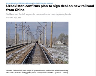 Өзбекстанды Қырғызстан арқылы Қытаймен байланыстыратын темір жол салу бойынша Өзбекстан бастамасы Америка БАҚ өкілдерінің көзқарасында