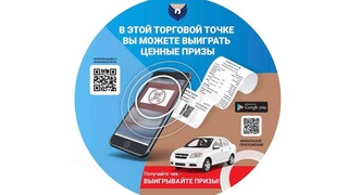 В Ташкенте стартовали чековые призовые игры