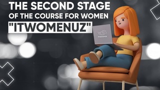 O‘zbekistonda «ITWomenUz» loyihasining ikkinchi to‘lqini ishga tushirildi