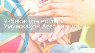 Germaniyada tashkil etiligan “Kuch birlikda!” xayriya aktsiyasi natijalari e'lon qilindi