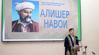 Золотое наследие Алишера Навои