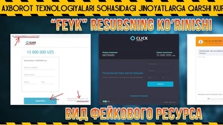 Сохта веб-ресурсдан эҳтиёт бўлинг, ундан интернет-фирибгарлар фойдаланади