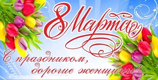 Weather forecast for March 7