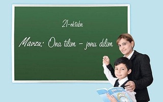 Тил – миллатнинг сўнгги қўрғони