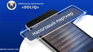 На помощь придет – «Налоговый партнер»