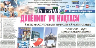 Dunyoning uch nuqtasi