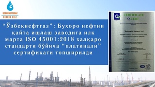Бұхара мұнайды қайта өңдеу зауыты “ISO 45001: 2018” халықаралық стандарты бойынша платина сертификатын алды