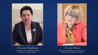 ЕХҲТ янги бош котиби Ўзбекистонга ташриф буюради