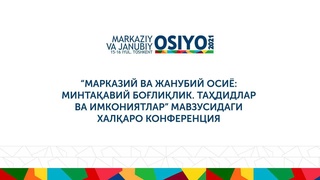 O‘zbekistonda Markaziy va Janubiy Osiyoning mintaqaviy bog‘liqligi bo‘yicha xalqaro konferensiya o‘tkazilishi to‘g‘risida
