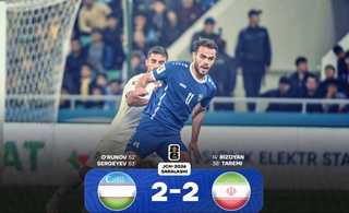 Ўзбекистон - Эрон 2-2