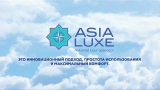 В Ташкент состоялась презентация национального туроператора «Asialuxe Travel»