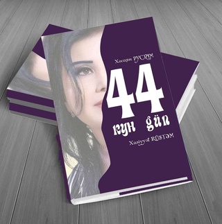 Ozarbayjonda yozuvchilar uyushmasi aʼzosining kitobi taqdimoti boʻlib oʻtadi