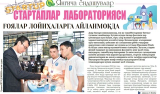 Стартаплар лабораторияси ғоялар лойиҳаларга айланмоқда