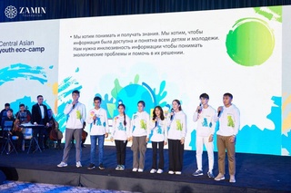 The closing ceremony of the Central Asian Youth Ecological Camp took place in Samarkand