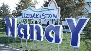 В селе “Нанай” будут созданы современные туристические курорты