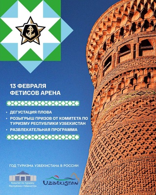 The tourism potential of Uzbekistan will be presented at the hockey match in Vladivostok