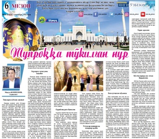 Tuproqqa to‘kilgan nur