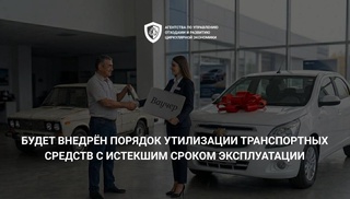 В Узбекистане внедрят систему выкупа и утилизации автомобилей старше 30 лет