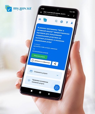 Помощь нуждающимся теперь доступна через портал госуслуг: пользователи могут получить электронный ваучер для оплаты социальных услуг