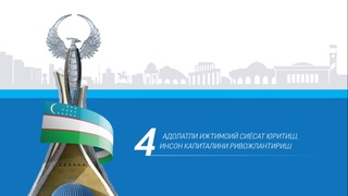 Milliy taraqqiyot yoʻli – adolatli ijtimoiy siyosat yuritishning bosh mezoni