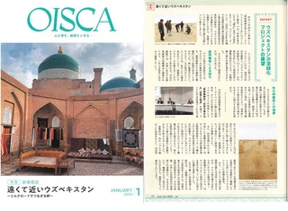 Orol muammosi yapon nashriyoti nigohida